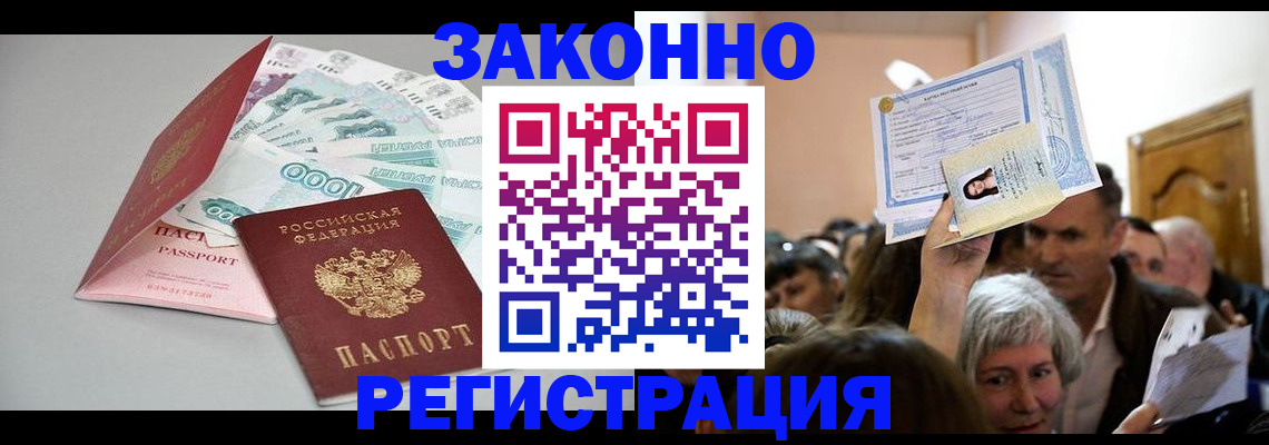 временная регистрация для всех в Тосно