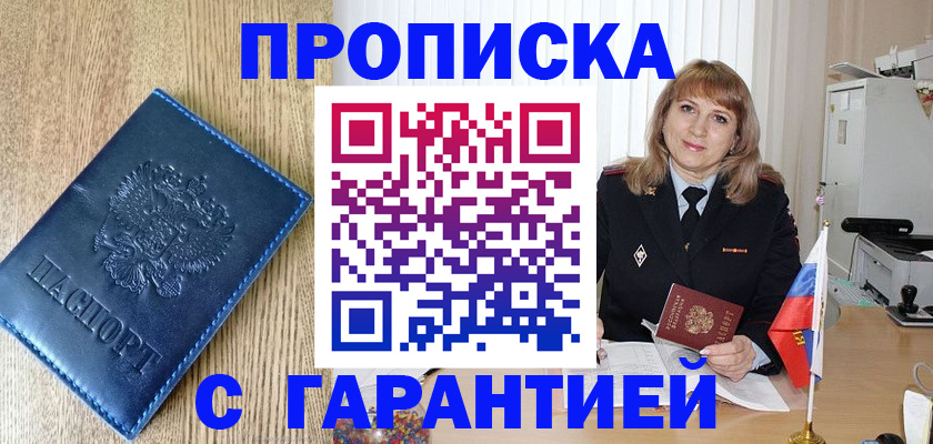 миграционный учет в Тосно